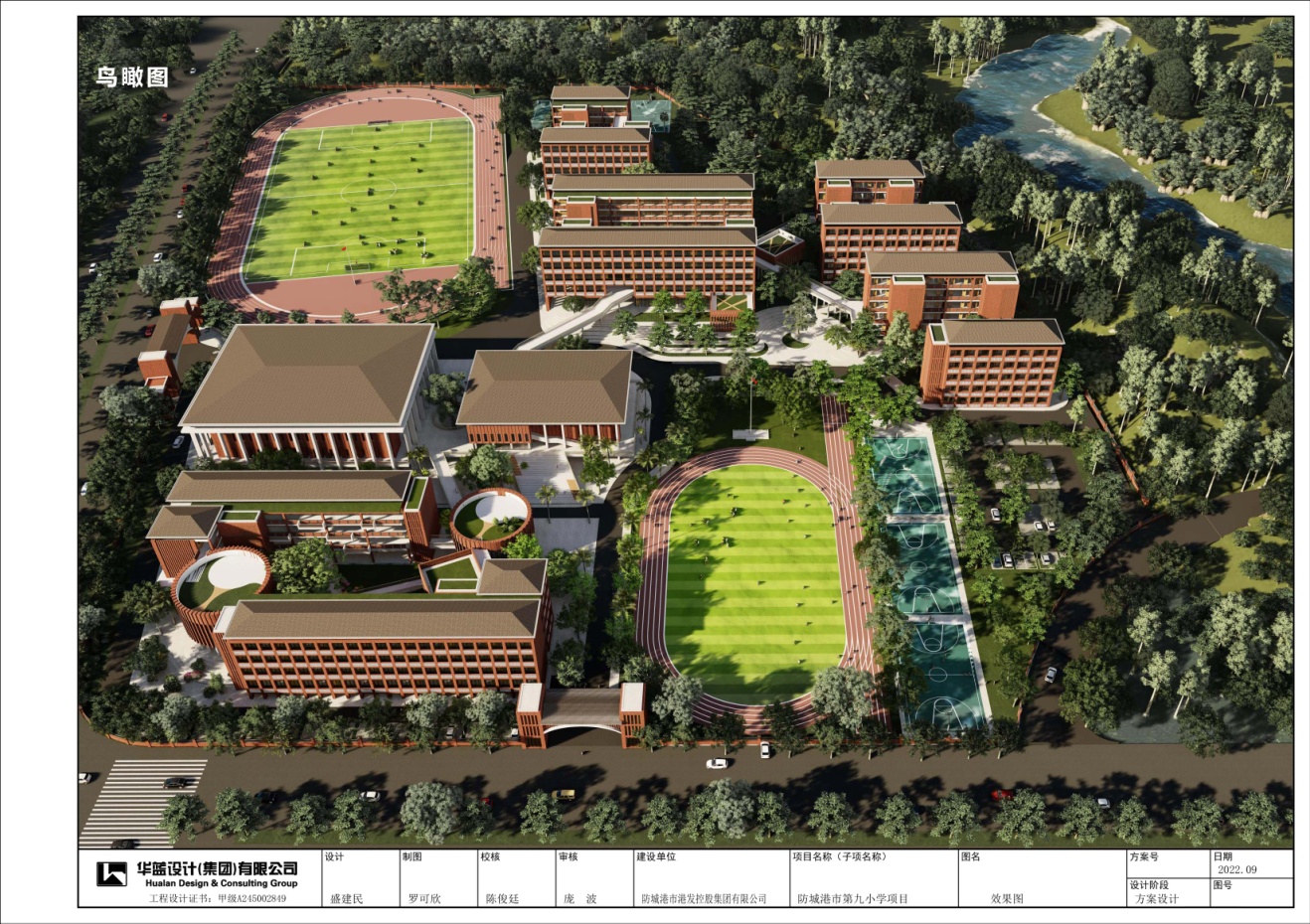 防城港市第九小學(xué)項(xiàng)目全過(guò)程工程咨詢服務(wù)