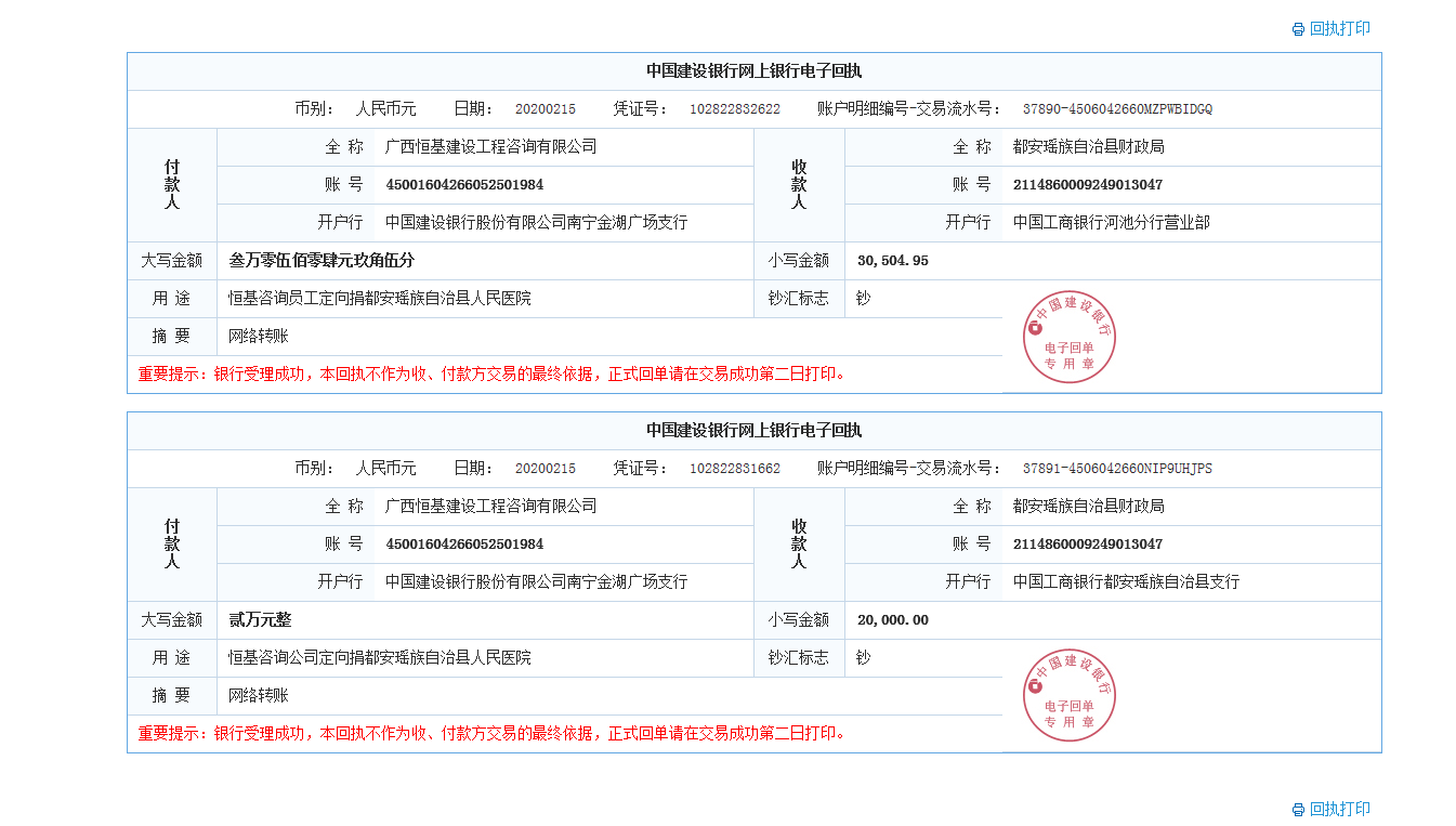 1582248364910251.png QQ圖片20200219151105.png